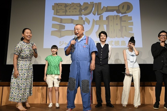 「怪盗グルーのミニオン大脱走」式根島で特別試写会、笑福亭鶴瓶が7年ぶりの再会に感激