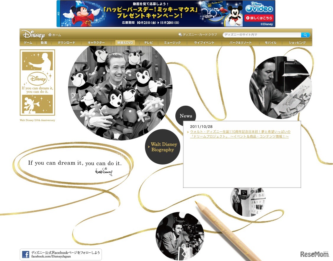 Walt Disney 110th Aniversary