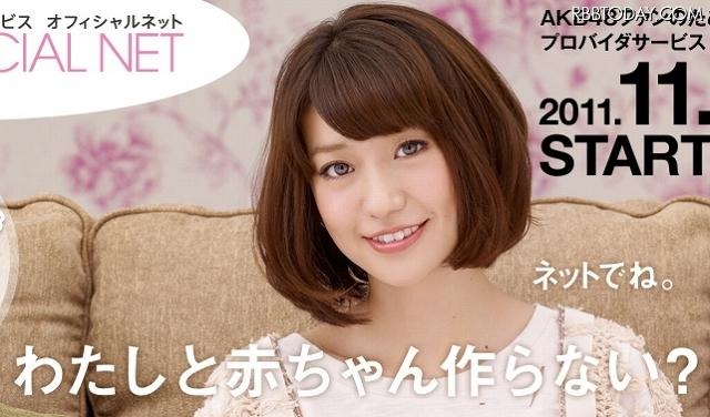 「わたしと赤ちゃん作らない？（ネットでね。）」という、強烈なキャッチフレーズも