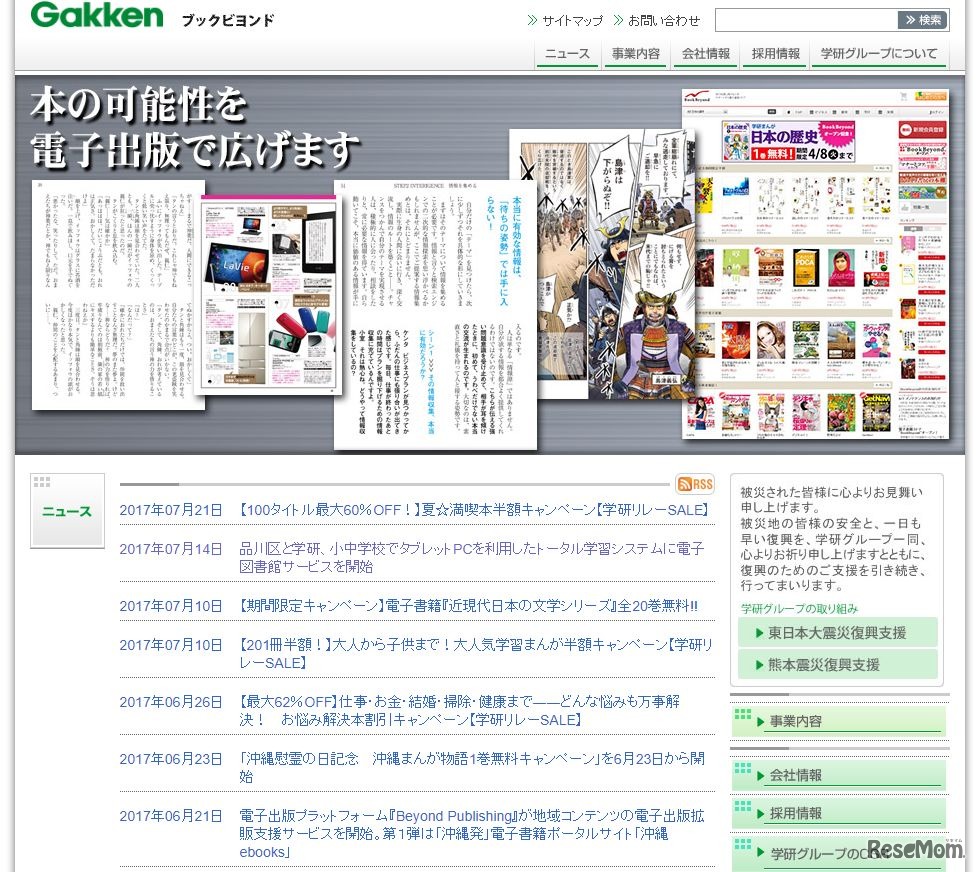 ブックビヨンド