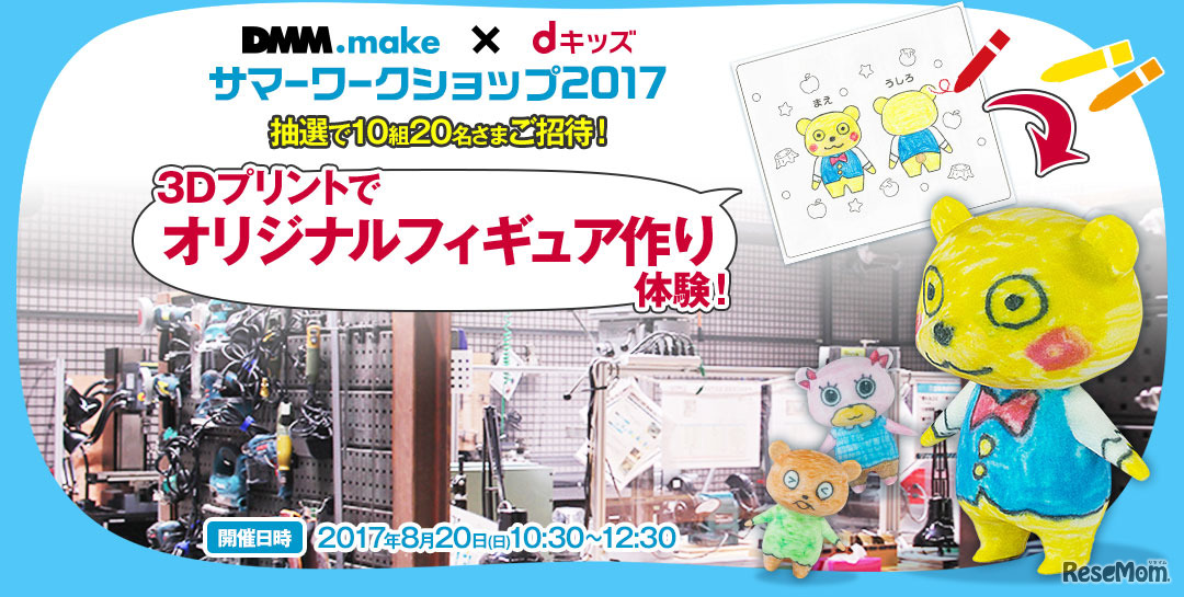 ワークショップ