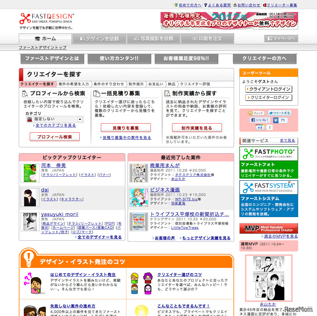 ファーストデザイン