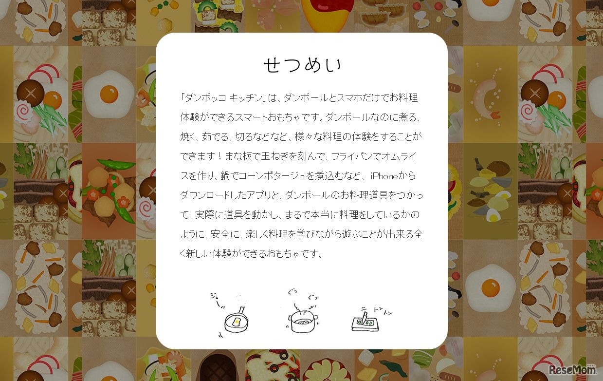 面白法人カヤック「ダンボッコ キッチン」　せつめい