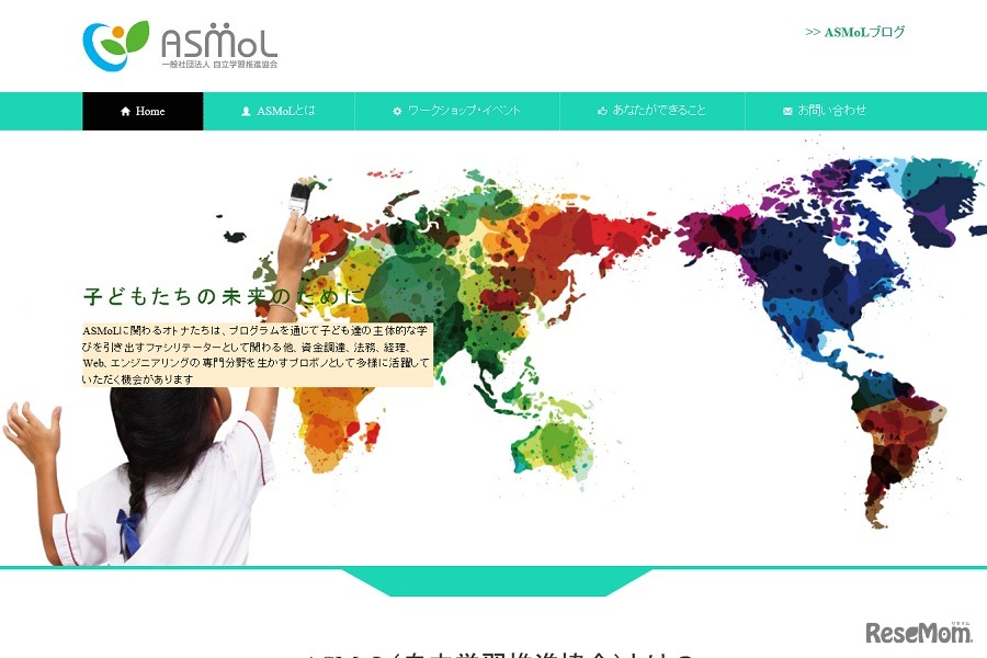 自立学習推進協会