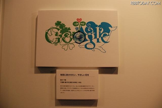 グランプリ作品「地球を咲かせたい、やさしい花を グランプリ作品「地球を咲かせたい、やさしい花を