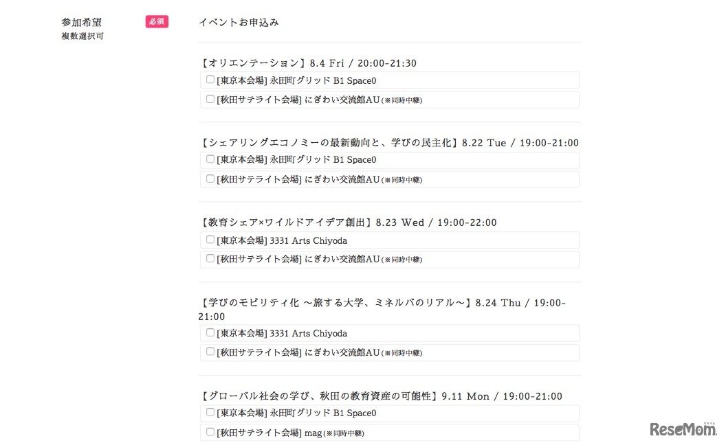 イベント・現地ブートキャンプの開催内容