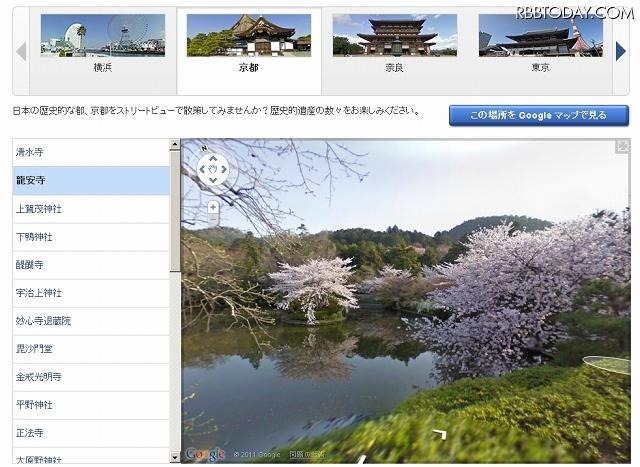 京都「龍安寺」の桜も堪能できる