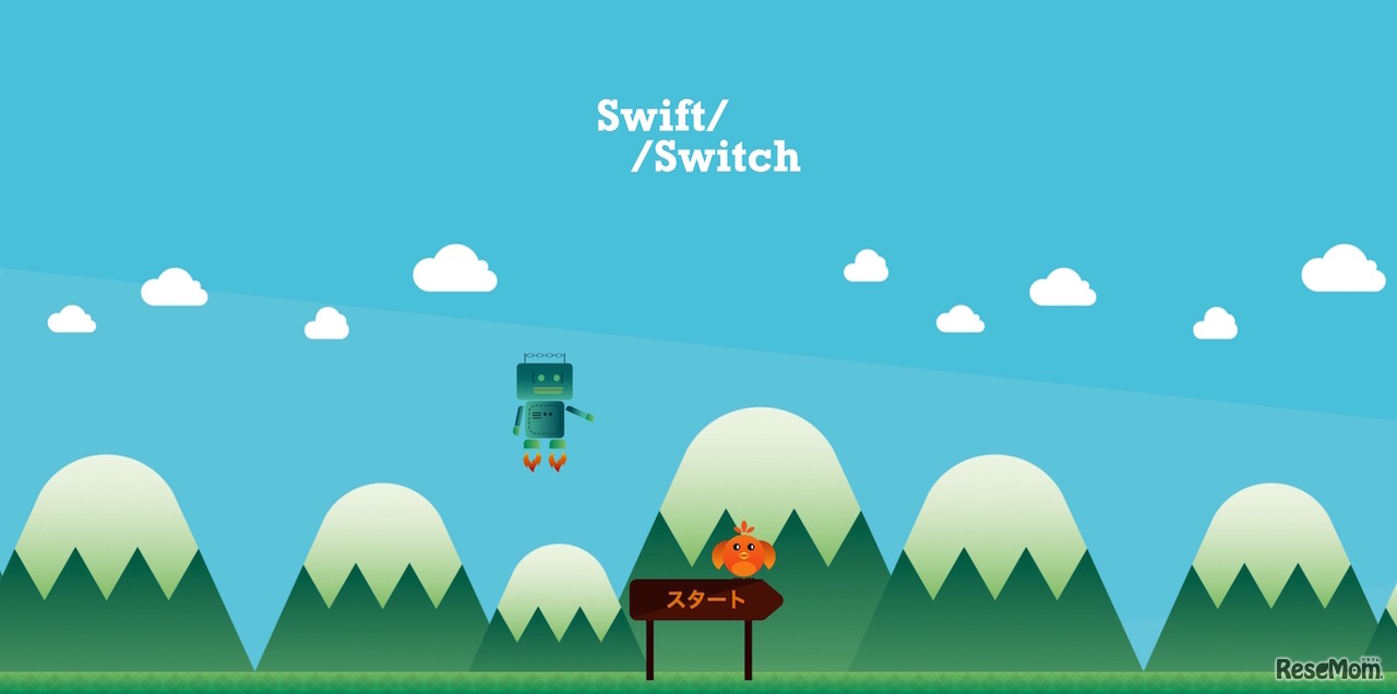 SwiftSwitch　Webサイトにアクセスし、ワンクリックするだけで物語＆プログラミングをスタートできる