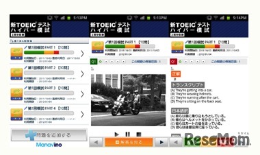 新TOEICテストハイパー模試イメージ