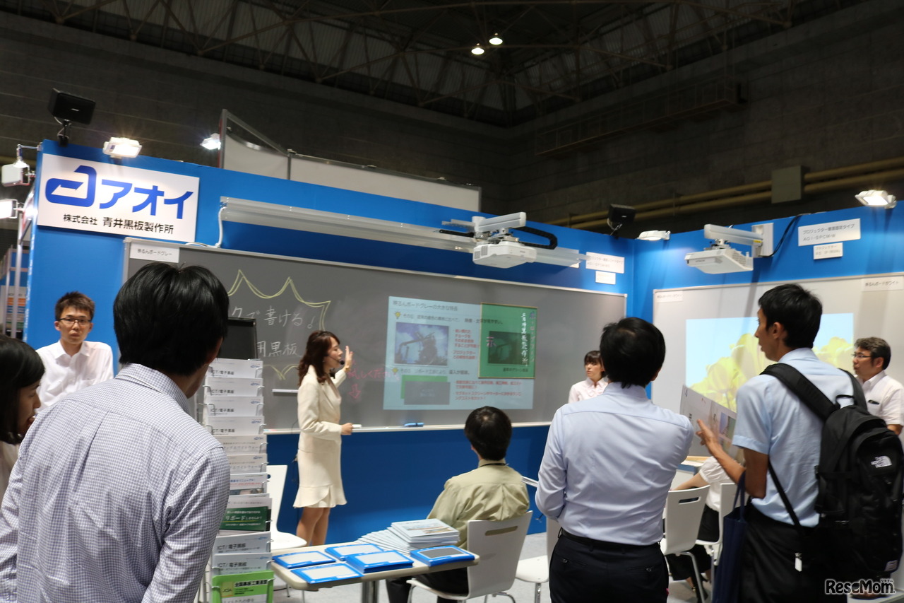 「第2回 関西教育ICT展」　青井黒板製作所