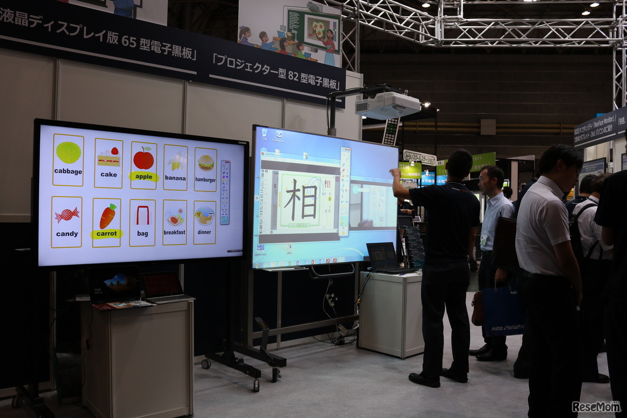 「第2回 関西教育ICT展」　NEC