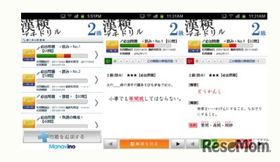 漢検プチドリルイメージ