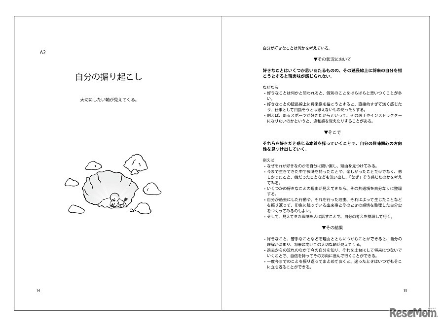 ブックレット版