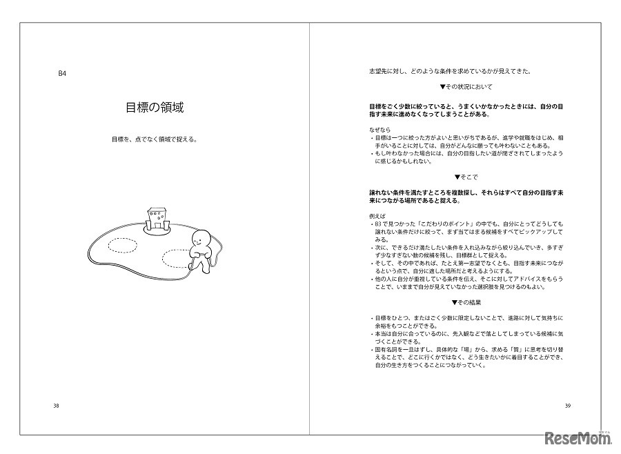 ブックレット版