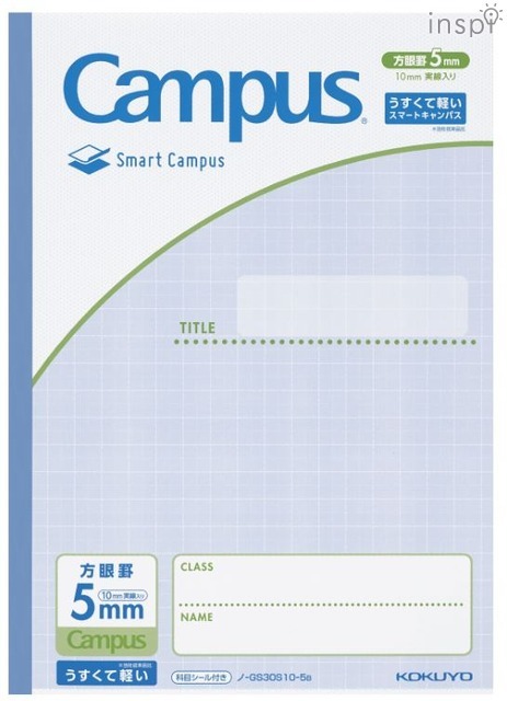 「キャンパスノート＜スマートキャンパス＞（用途別）」5mm方眼罫（10mm実線入り）青