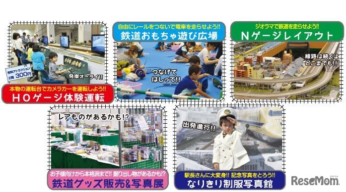 ジオラマ、販売ブース