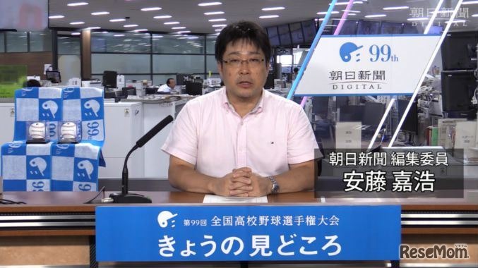 見どころ解説動画イメージ