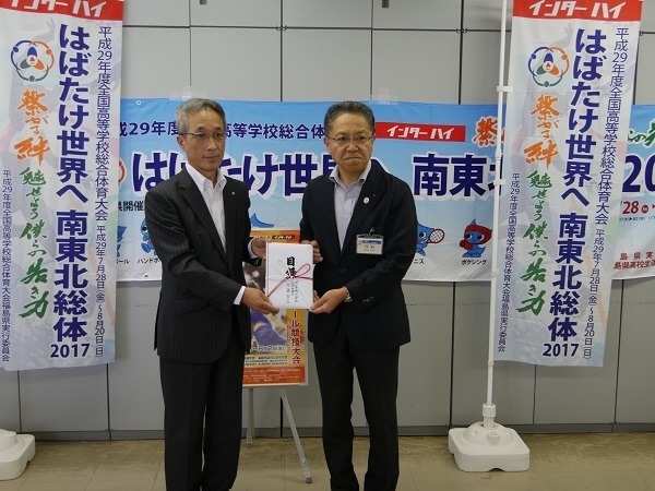 ゼビオ、高校総体大会記念グッズを販売