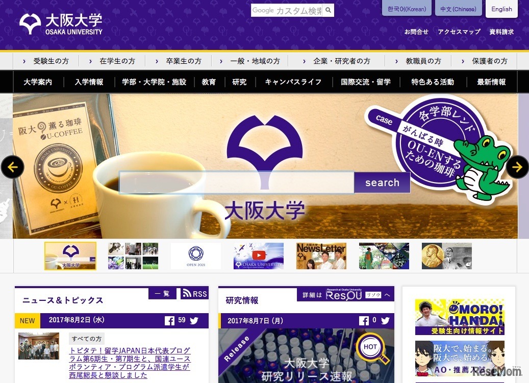 大阪大学