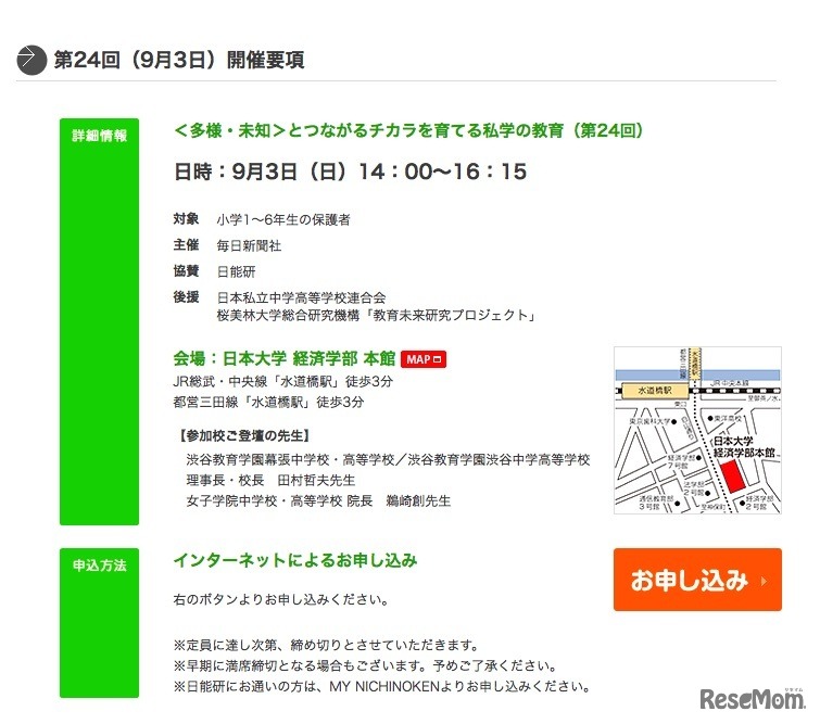 第24回座談会の開催要項