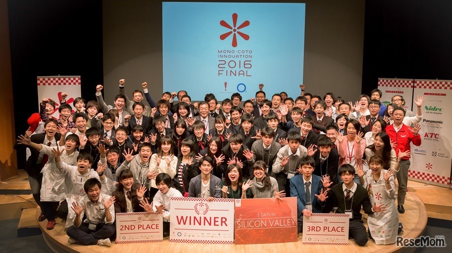 「Mono-Coto Innovation 2016」ファイナルのようす