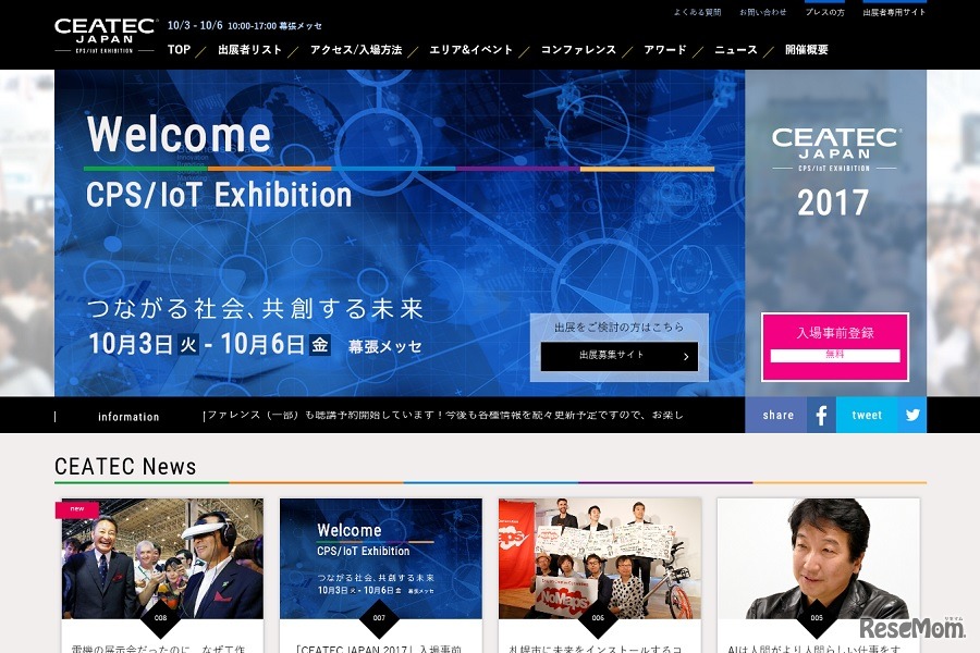 CEATEC JAPAN
