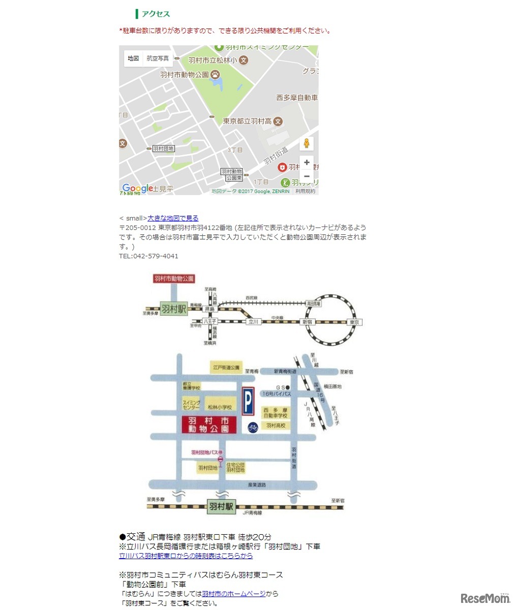 アクセス