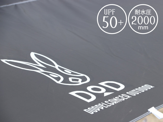 遮光コーティングを施した夏キャンプ向け「ワンポールテント」発売