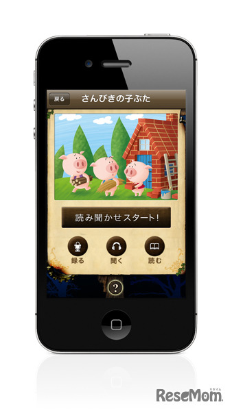 パパ、読んで！おやすみ前のおとえほん vol.2～読み聞かせ世界昔話～