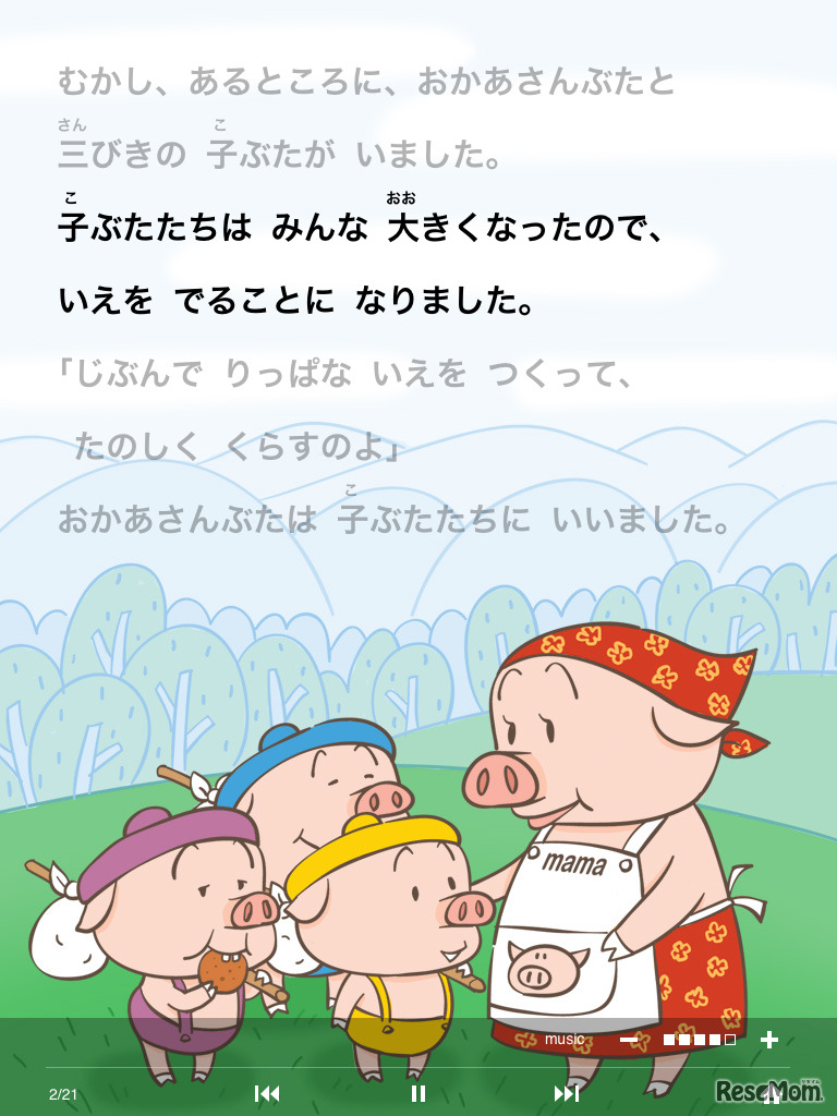 パパ、読んで！おやすみ前のおとえほん vol.2～読み聞かせ世界昔話～