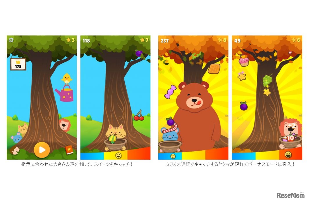 LITALICO「こえキャッチ」めざせ！声の大きさマスター