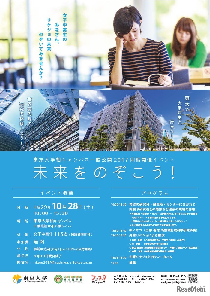 未来をのぞこう！