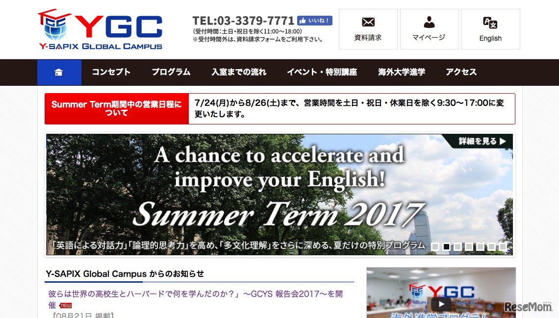 Y-SAPIX Global Campus