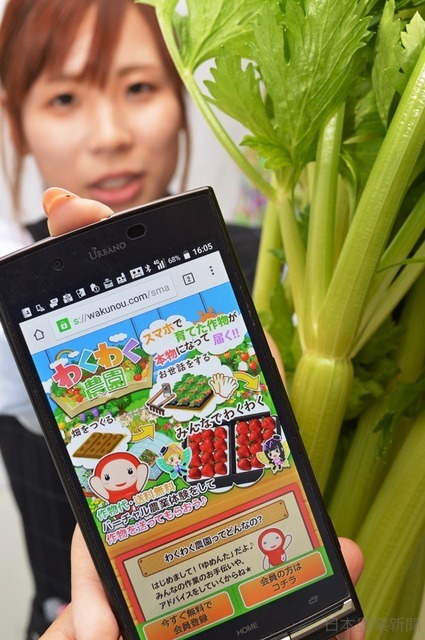 ゲーム上で“収穫”すれば本物ゲット！ スマホで仮想農業体験／特産PRへ新手法