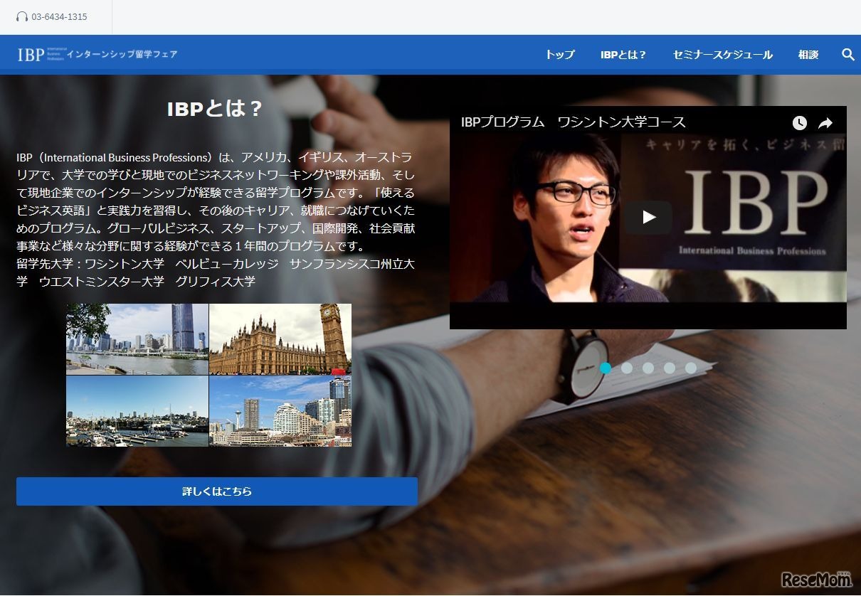 IBPとは