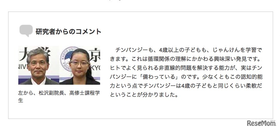 研究者からのコメント
