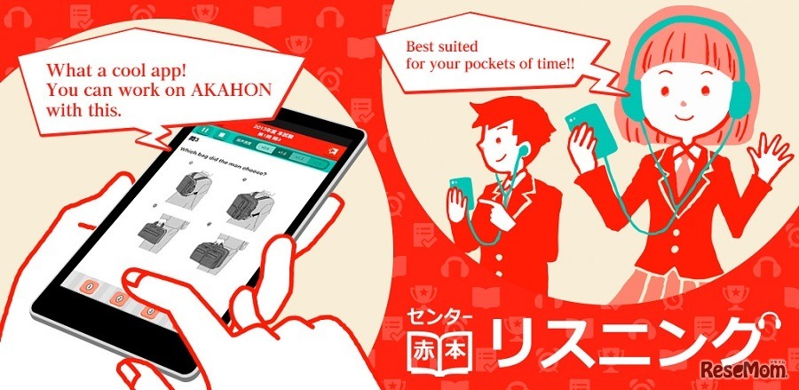 センター赤本 英語リスニング過去問