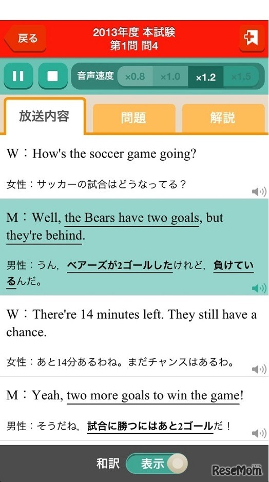 センター赤本 英語リスニング過去問