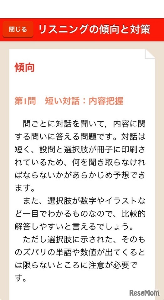 センター赤本 英語リスニング過去問