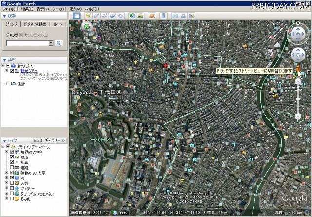 「ペグマン」が右側に用意されている 「ペグマン」が右側に用意されている