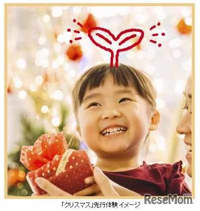 11月の「はじめてレポーター」はクリスマスの先行体験を取材する