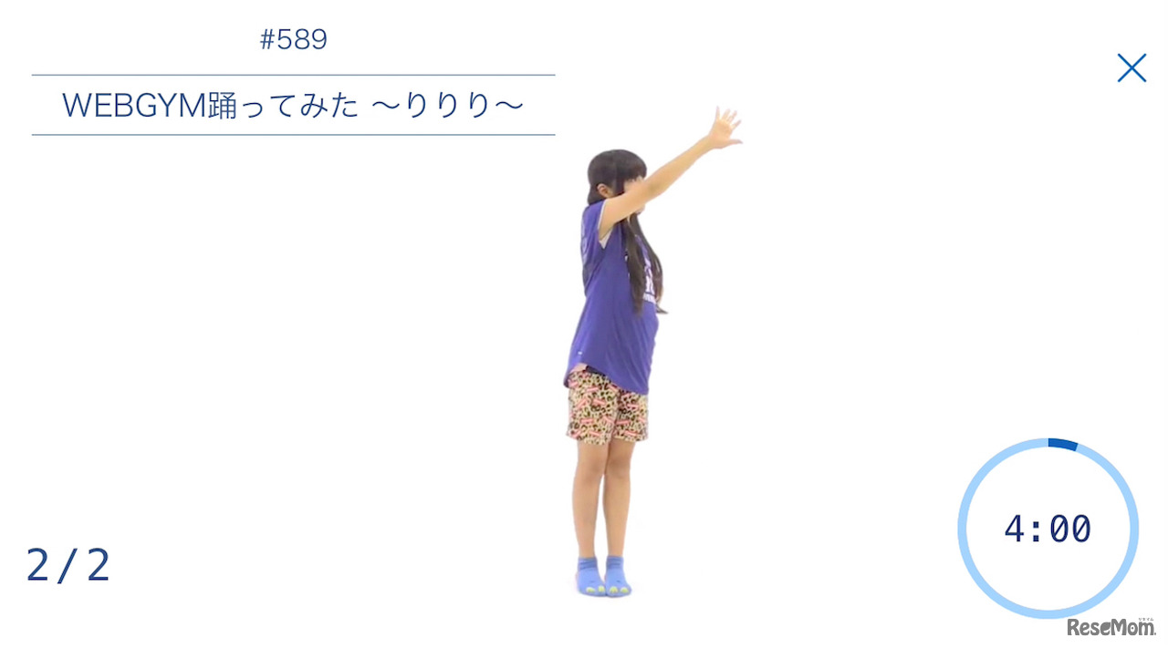 WEBGYM踊ってみた～りりり～（イメージ）