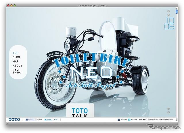 スペシャルサイト