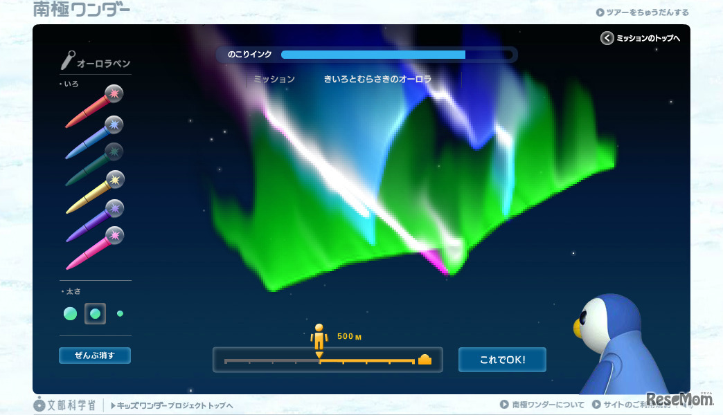 オーロラを作ってみよう
