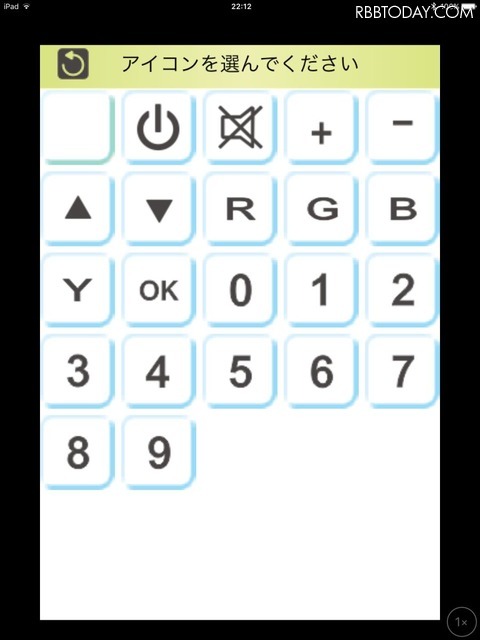 どのボタンを覚えさせるのかを指定する画面