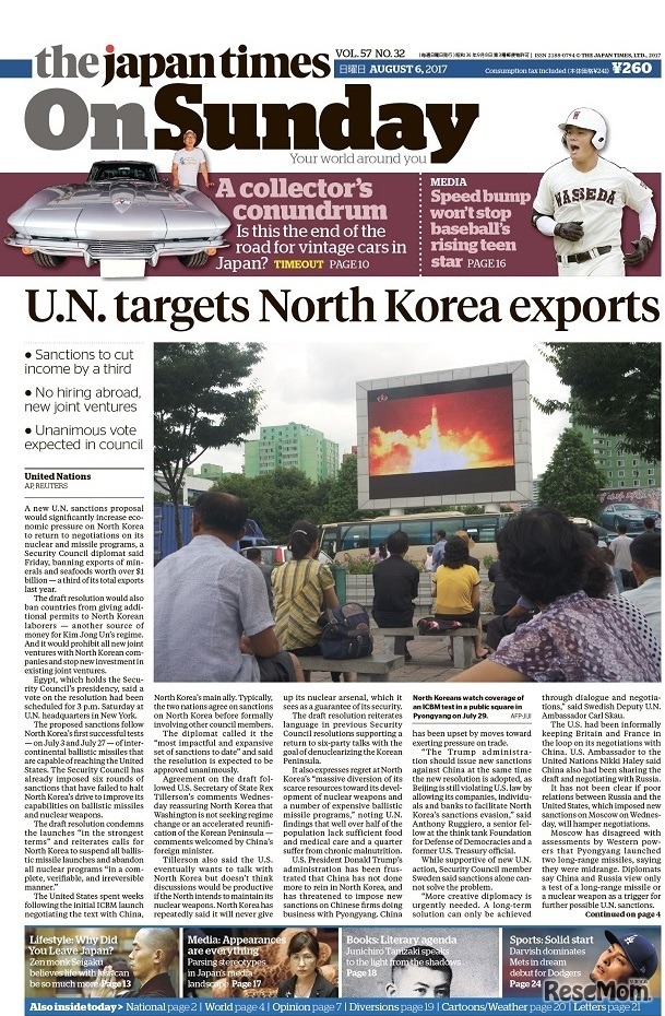 The Japan Times On Sunday