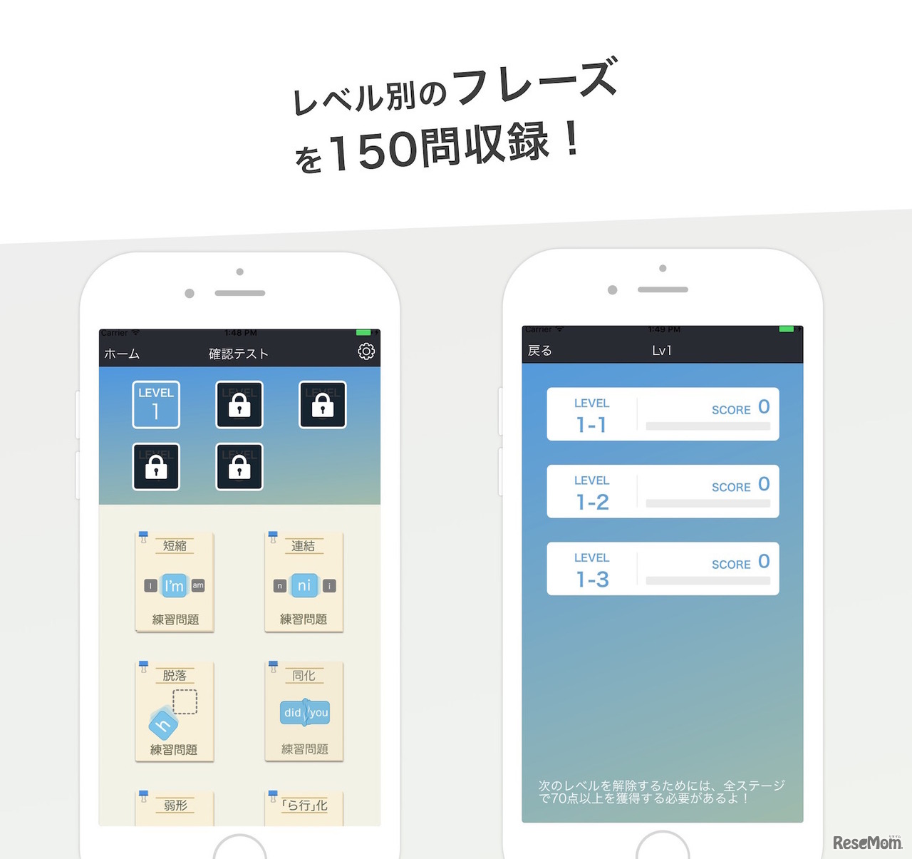 練習問題で聞き取りを確認する「テストモード」