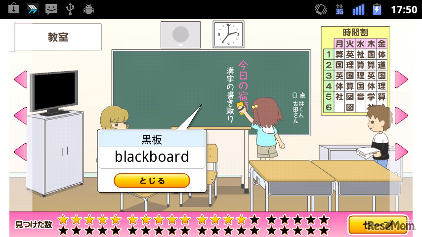 タッチでえいたんご