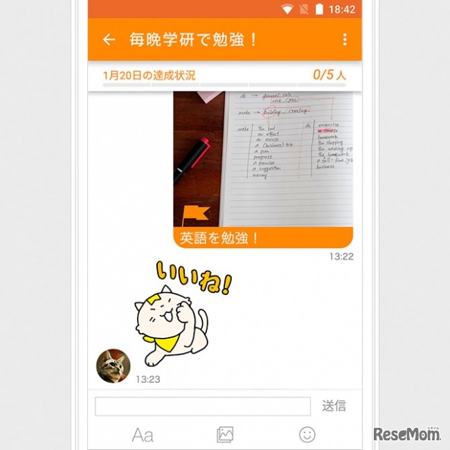 勉強したページやノートをアプリで報告