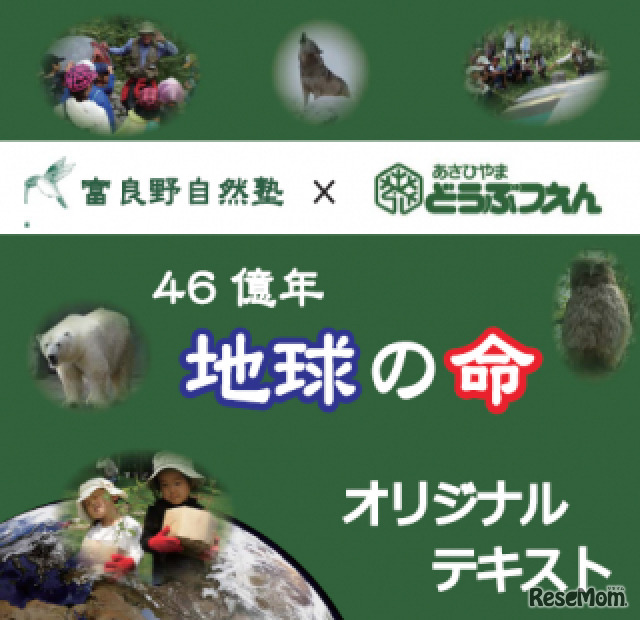 オリジナルテキスト